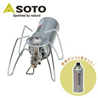 レギュレーターストーブ ST-310＆ボンベ ST-760 お得なセット ST-KE310 ストーブ ガスバーナー シングル…