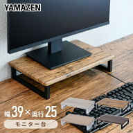 モニタースタンド 幅39 奥行25 DTS-3925 デスク上スタンド デスク デスク上収納 机上台 モニター台 液晶…