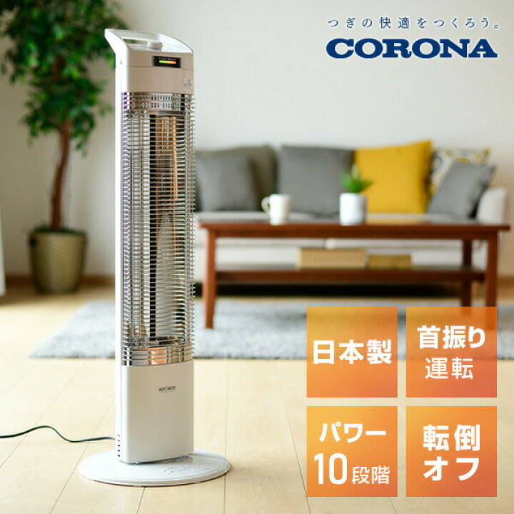 楽天市場】ヒーター 電気ストーブ 本格遠赤外線電気暖房器具 