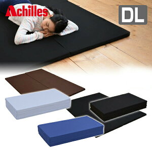 全面硬め 高硬度 190N 4つ折りマットレス ダブル ロング仕様 長さ210 MK4-D マットレス かため 四つ折り ダブルマット ウレタン 敷き布団 敷布団 新生活 軽量 薄型 コンパクト収納 日本製 アキレ