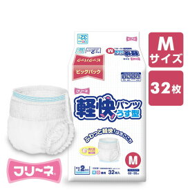 フリーネ 大人用紙おむつ パンツタイプ Mサイズ 軽快パンツ うす型排尿量 2回分 32枚 DHP-160 紙オムツ 失禁用品 大人用おむつ 紙パンツ 介護おむつ 介護パンツ 第一衛材 【送料無料】