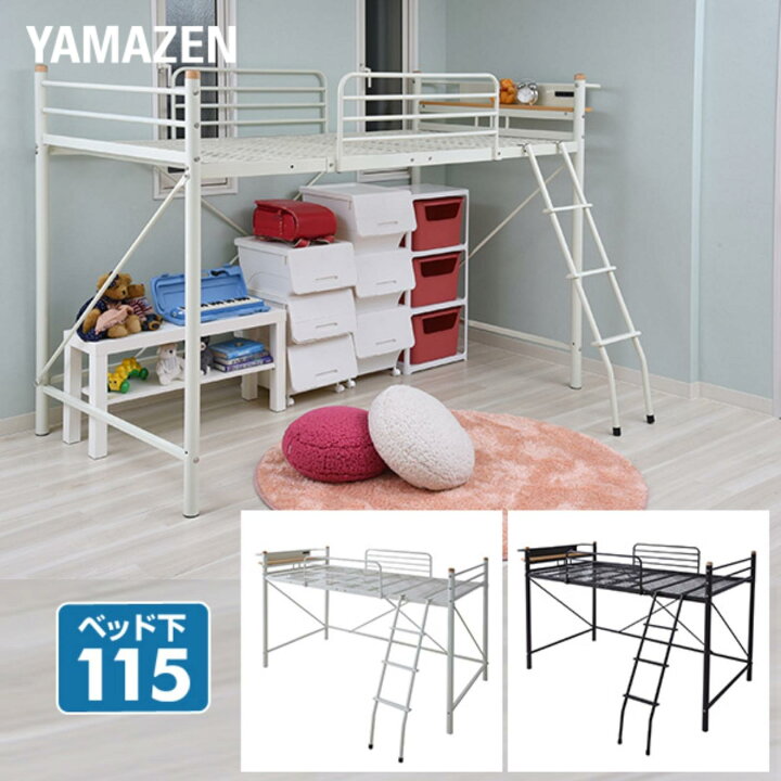 楽天市場】ロフトベッド ベッド下115 コンセント付き 112×240×152.5 