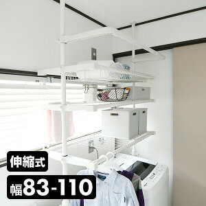 ランドリー ラック つっぱり 収納家具 収納用品の通販 価格比較 価格 Com ランドリー ラック つっぱり 収納家具 収納用品の通販 価格比較 価格 Com