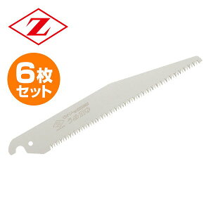 ゼットソー剪定 梅210 替刃 6枚セット 15277*6 梅剪定用 うめ剪定用 のこぎり ノコギリ 鋸 剪定作業用 ゼット販売 【送料無料】