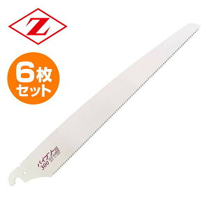 パイプソー 300 替刃 6枚セット 8032*6 プラスチック配管切断用 解体 切断 のこぎり ノコギリ 鋸 切断工具 ゼット販売 【送料無料】