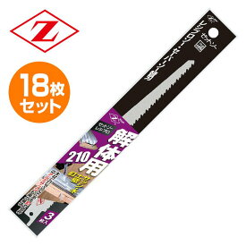 ゼットソーレシプロ 解体用210 替刃 18枚セット(3枚入り×6) 20105*6 電動鋸刃 解体作業用 レシプロソー用 セーバーソー用 替刃 替え刃 ゼット販売 【送料無料】