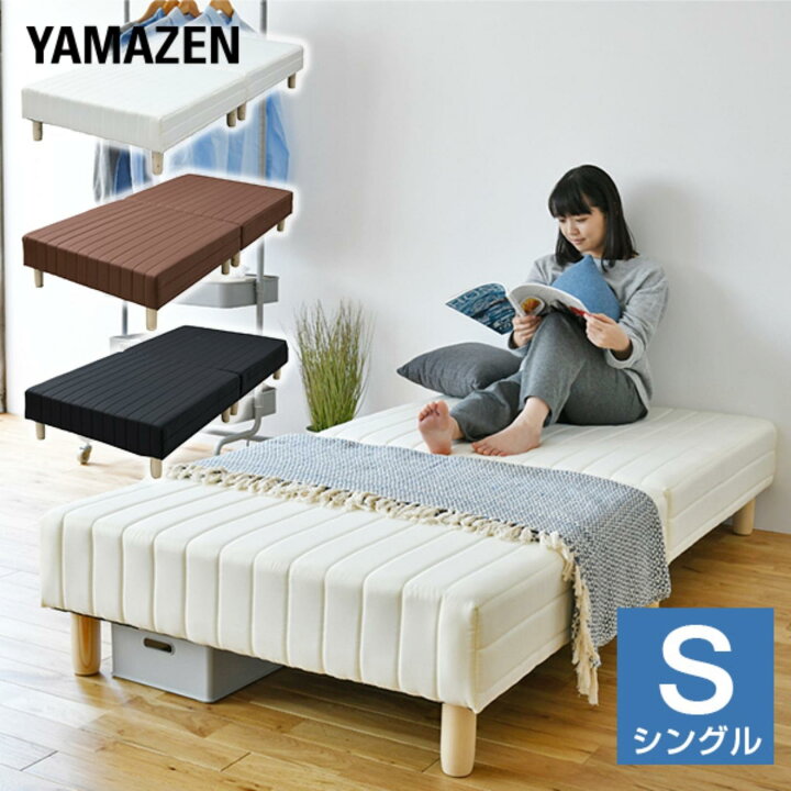 楽天市場】脚付きマットレス 分割 シングル 脚付きマットレスベッド 脚  