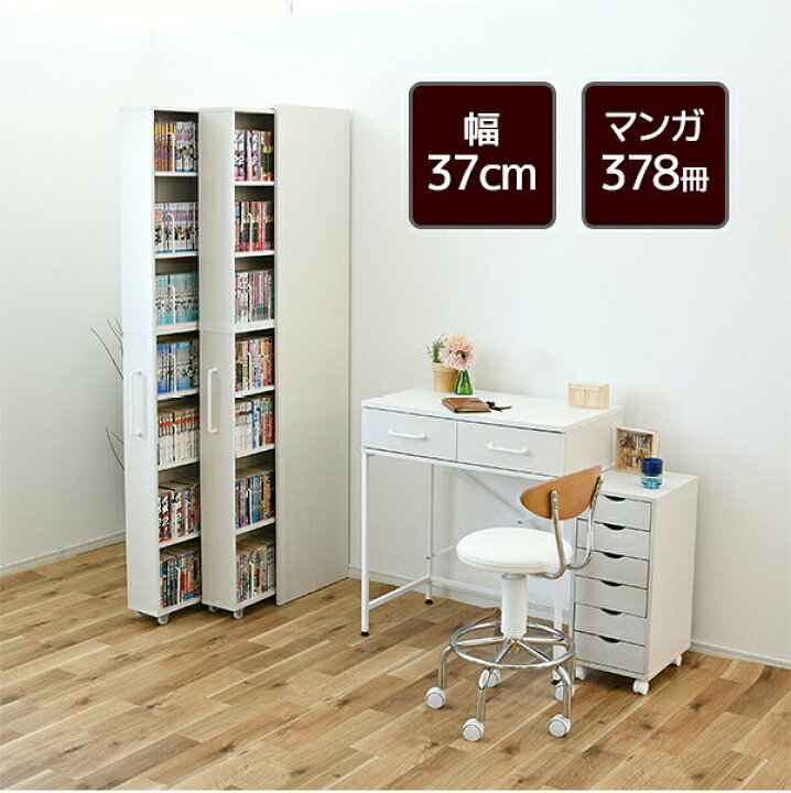楽天市場】すきま収納 本棚 2列 幅37 スライド本棚 スライド 
