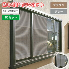 楽天市場 遮光シート 窓ガラスの通販