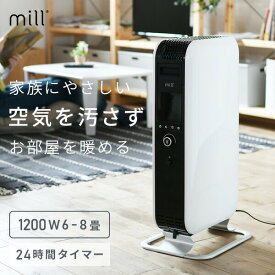ヒーター オイルヒーター 3段階切替式 1200/700/500W タイマー付 温度調節機能付 YAB-H1200TIM(W) ホワイト キャスター付き パネルヒーター 省エネ おしゃれ 自動OFF 自動オフ 暖房器具 日本国内総代理店ミル mill 【送料無料】