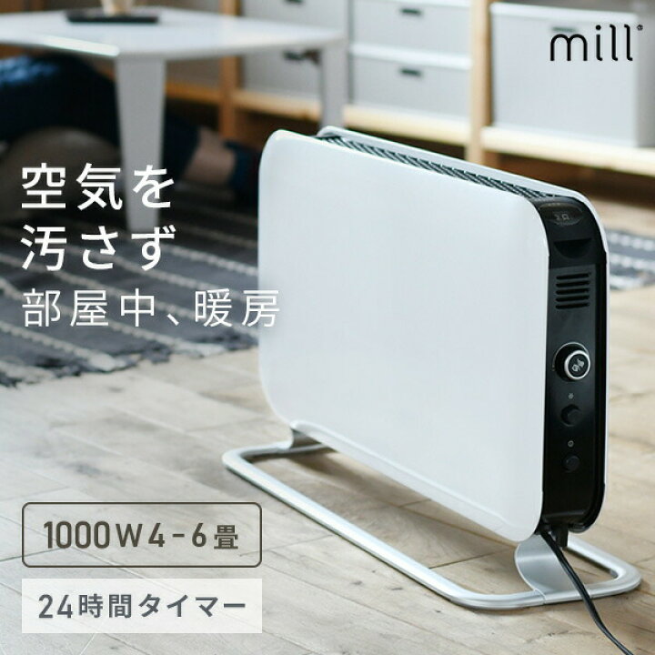 楽天市場】ヒーター コンベクションパネルヒーター 1000W タイマー付 温度調節機能付 YSG-1000LED 電気ヒーター パネル型ヒーター コンベクションヒーター 暖房機 脱衣所 トイレ 洗面所 足元暖房 即暖 速暖 日本国内総代理店 ミル mill 【送料無料】 : e家具スタイル 楽天市場】ヒーター コンベクションパネルヒーター 1000W タイマー付 温度調節機能付 YSG-1000LED 電気ヒーター パネル型ヒーター コンベクションヒーター 暖房機 脱衣所 トイレ 洗面所 足元暖房 即暖 速暖 日本国内総代理店 ミル mill 【送料無料】 : e家具スタイル