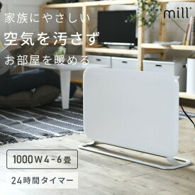 ヒーター パネルヒーター 1000W YMILL-1001ATIM 電気ヒーター パネル型ヒーター 暖房機 脱衣所 トイレ 洗面所 足元暖房 おしゃれ 日本国内総代理店 ミル mill 【送料無料】