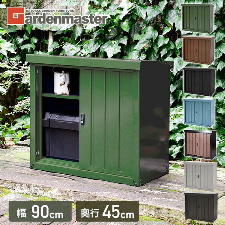 楽天市場】物置 屋外 おしゃれ 小型 (幅90奥行45高さ84) DSSB-098/MSSB 