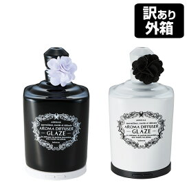 楽天市場 ラドンナ アロマディフューザー グレイズ 美容 コスメ 香水 の通販 楽天市場 ラドンナ アロマディフューザー グレイズ 美容 コスメ 香水 の通販