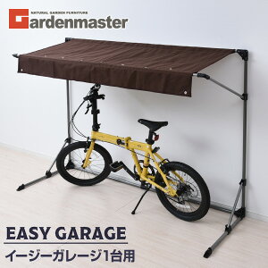 ガレージ 1台 サイクルハウスの人気商品 通販 価格比較 価格 Com
