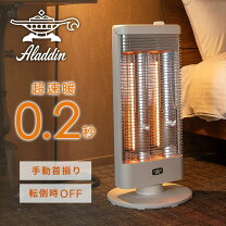楽天市場】アラジン 脱衣所 ヒーターの通販