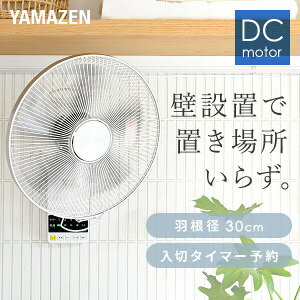 壁掛け 扇風機 家電の通販 価格比較 価格 Com