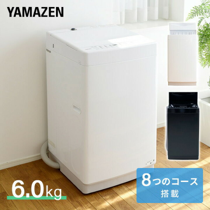 最短当日配送可☆無料で配送及び設置いたします☆洗濯機 YAMADA YWM 