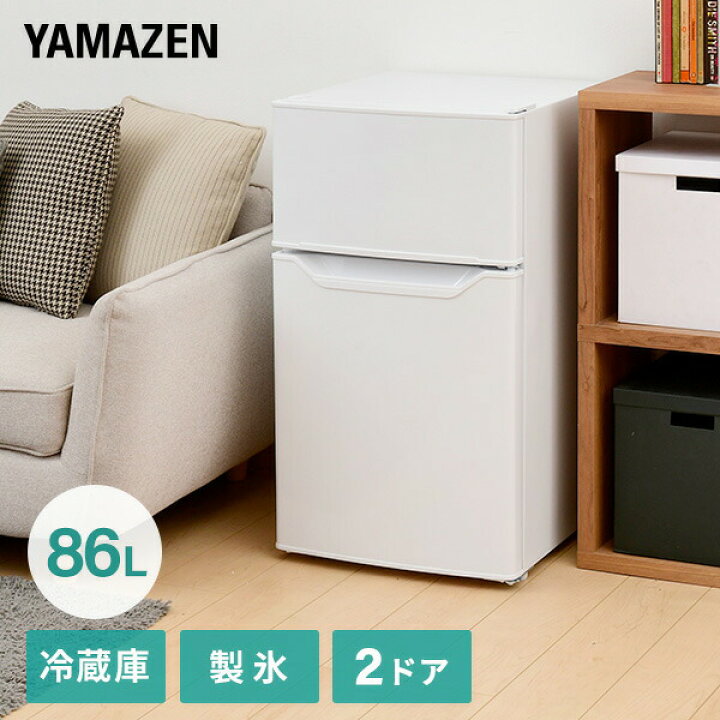 楽天市場】冷蔵庫 小型 一人暮らし スリム 静音 2ドア 86L 冷蔵60L 