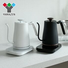 ケトル 電気ケトル 温度調節 保温 細口 EGL-C1280 ドリップケトル コーヒーケトル 電気ポット 湯沸かし器 電気湯沸かし器 温度設定 800ml 0.8L おしゃれ 【送料無料】 0124P 山善/YAMAZEN/ヤマゼン