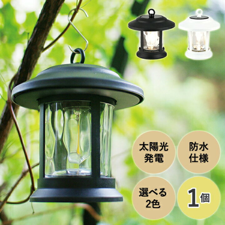 楽天市場 ガーデンライト ソーラー 屋外 4way仕様 Kl Kl ソーラーライト ランタンライト ガーデンソーラーライト 防犯 屋外 照明 キシマ 送料無料 ｅ家具スタイル