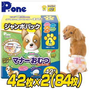 【通販用】 マナーおむつ のび〜るテープ付き ジャンボパック L(42枚×2個セット) 犬用 紙おむつ おむつ オムツ ペット用 猫 ネコ ねこ マナーパンツ のびーる 小型犬 大型犬 第一衛材 ピーワ