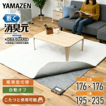 楽天市場】ホットカーペット3畳yamazenの通販