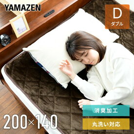 敷きパッド 洗える あったか 電気敷きパッド 200×140cm ダブル YWP-D203F 電気暖房 電気カーペット 足元暖房 電気マット 床暖房 ホットカーペット シングルサイズ おしゃれ ほっとカーペット 【送料無料】 山善/YAMAZEN/ヤマゼン