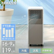 楽天市場】山善 移動式クーラー yec-k22の通販