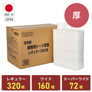 ペットシーツ スーパーワイドの通販 価格比較 価格 Com ペットシーツ スーパーワイドの通販 価格比較 価格 Com