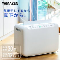 楽天市場】山善 除湿機 ydc-c100の通販