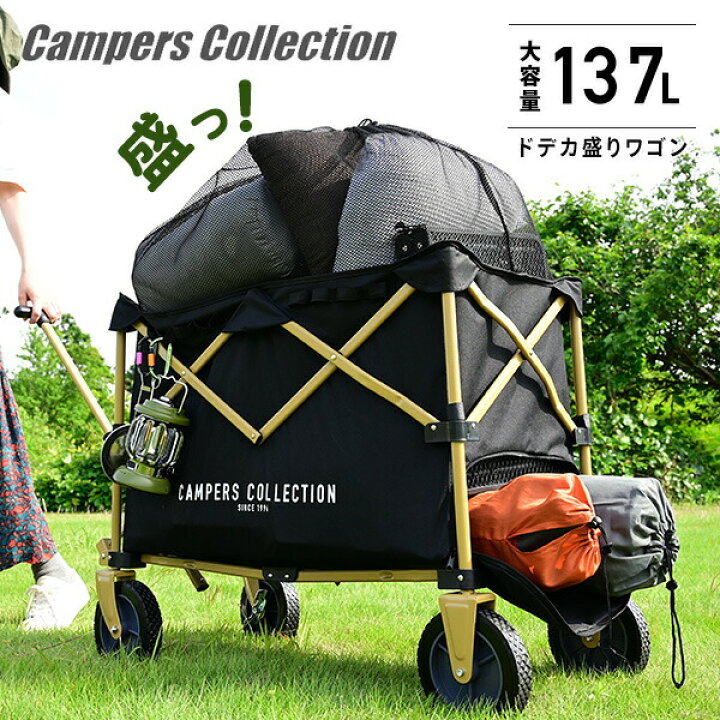 楽天市場】アウトドアワゴン キャリーワゴン ドデカ盛ワゴン 大容量 深型 耐荷重80kg 上部メッシュ巾着 後部開口ファスナー機能  EMMC-80(BK) 軽量 コンパクト収納 ワゴンキャリー 折りたたみワゴンキャンパーズコレクション 【送料無料】 山善/YAMAZEN/ヤマゼン  : ｅ家具 ...