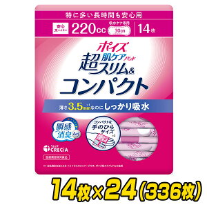 |CY PApbh XRpNg ɑԂSp (zʖڈ220cc)14×24pbN(336) AƂpbh Apbh AR A zPA ֗pi p X Rp