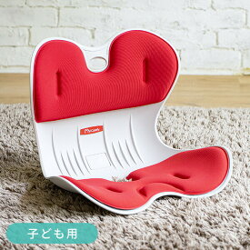 骨盤 サポート チェア 子供用 クッション シンプル MYCOMFY RC-1230 レッド 姿勢 矯正 椅子 オフィス 腰痛 クッション 骨盤 骨盤クッション 座布団 いす イス チェア 読書 座椅子 学習 ドリームウェア 【送料無料】