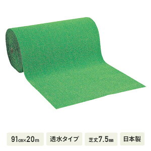 �l�H�� 91cm×20m �����^�C�v �ŏ�7.5mm ���{�� WTH-750 �Ő��}�b�g �l�H�Ő� �l�H�Ń}�b�g �l�H�Ń��[�� ���A���l�H�� ���^�i�x�H�� �y���������z