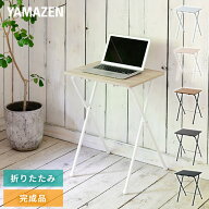 【P10倍 9/24 9:59迄】 折りたたみテーブル 組み立て不要 高さ70 幅50 奥行48RYST5040H テーブル ミニテ…