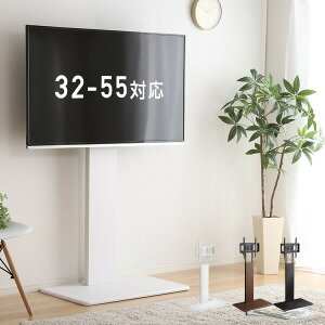テレビ台 壁寄せ ハイタイプ (対応目安32-55) スイング式 高さ調節 SWAT-H テレビスタンド 自立型 テレビラック TV台 32インチ 32インチ 52インチ 55インチ 壁寄せテレビ台 壁寄せテレビスタンド ホ