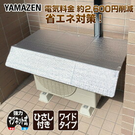 楽天市場 室外機 マグネットの通販