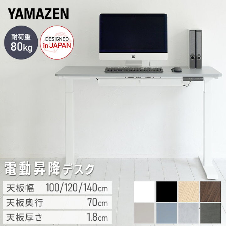 楽天市場】電動 昇降デスク メモリー機能付き 2モーター 幅100/120/140  