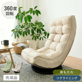 楽天市場 回転式リクライニング ハイバック 座椅子 Ihzytv 52の通販 楽天市場 回転式リクライニング ハイバック 座椅子 Ihzytv 52の通販
