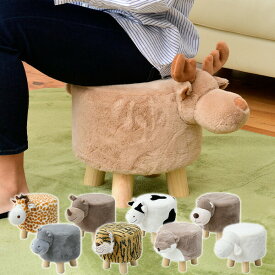 楽天市場 アニマル ミニ スツールの通販