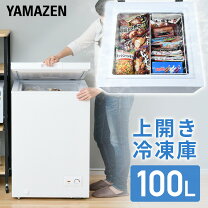 楽天市場】100l フリーザーの通販