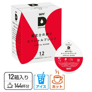 UCC DRIP POD hbv|bh pJvZ Ӓm̌ւ XyVuh 12×12Zbg(144t) DPSB002*12 pJ[gbW R[q[JvZ R[q[}V g Β R[q[[J