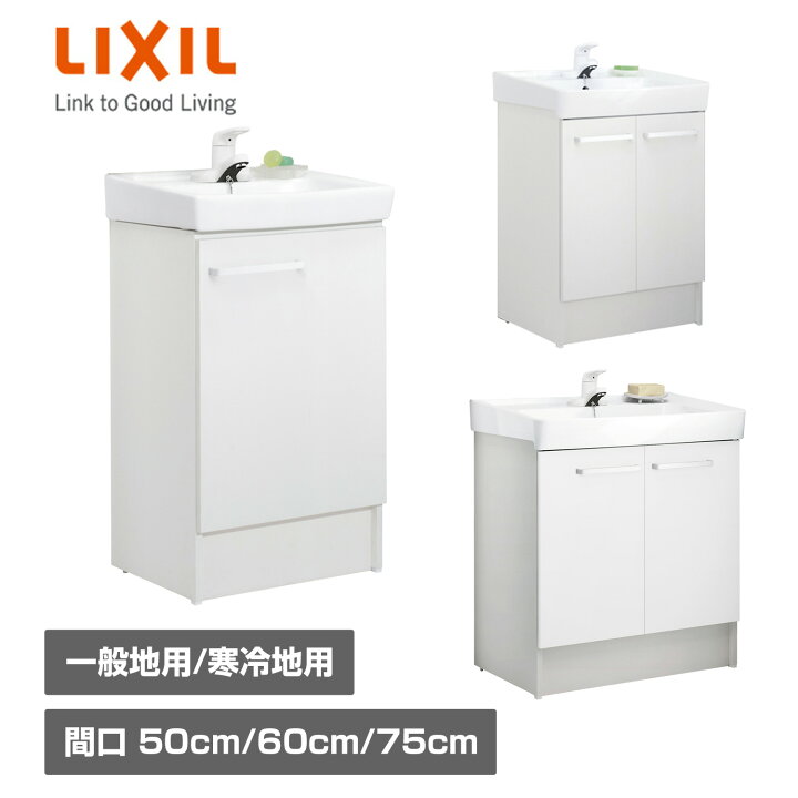 楽天市場】洗面化粧台 D7シリーズ 幅60cm 両開きタイプ シングルレバー 