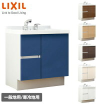 楽天市場】90cm（シリーズイナックス（リクシル））（洗面用設備｜木材 