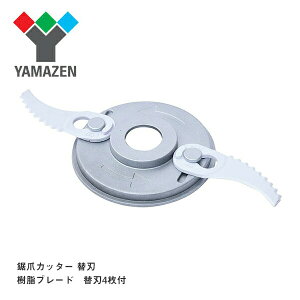 @p u[h ֐n4t [d dC GW@ YNC-210  ֐n ؂ꖡ  yz RP/YAMAZEN/}[