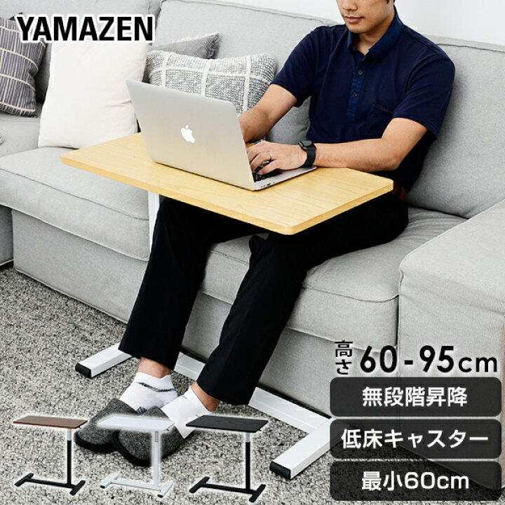 楽天市場】昇降テーブル キャスター付き 簡単スムーズ昇降 高さ60-95 