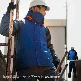 楽天市場 防寒着 上下セットの通販