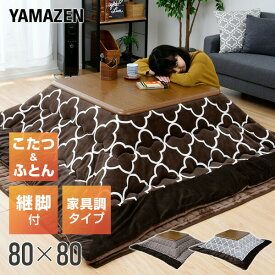 楽天市場 こたつ セットの通販