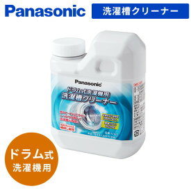 洗濯槽クリーナー ドラム式洗濯機用 ドラム式専用 750ml N-W2 洗濯機 クリーナー 洗濯機用クリーナー 洗濯槽 カビ取りクリーナー ドラム式洗濯機専用 水垢取り 水垢クリーナー カビクリーナー 洗濯槽掃除 カビ対策パナソニック Panasonic 【送料無料】